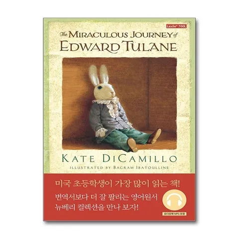 (제이북스) 에드워드 툴레인의 신기한 여행 - 롱테일북스 영어 원서 The Miraculous Journey of Edward Tulane (워크북   오디오북)