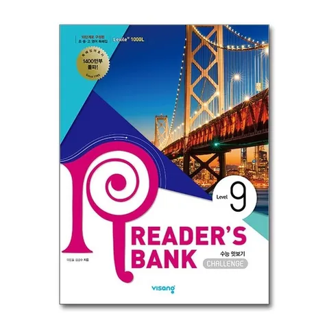 (제이북스) 리더스 READERS BANK Level 9  예비 고등 수능 맛보기