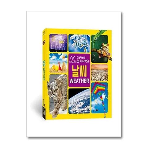 (제이북스) 내셔널지오그래픽 키즈 빅북 - 날씨