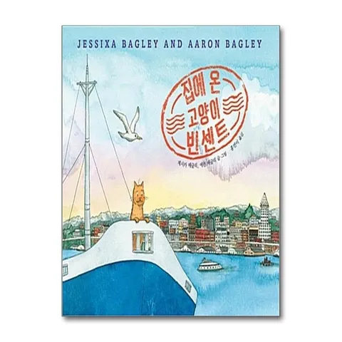 (제이북스) 집에 온 고양이 빈센트 (양장)