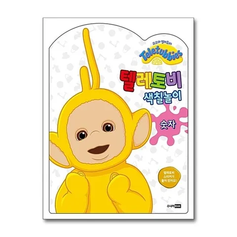 (제이북스) 텔레토비 색칠놀이 - 숫자