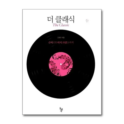 (제이북스) 더 클래식 둘 슈베르트에서 브람스까지