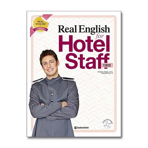 (제이북스) Real English for Hotel Staff - 기본편 (CD1장포함)