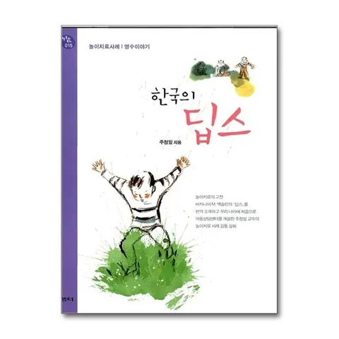 (제이북스) 한국의 딥스 (행복한 육아 15)