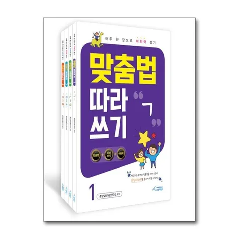 (제이북스) 맞춤법 따라쓰기 14 세트 - 전4권 - 하루 한 장으로 어휘력 쌓기