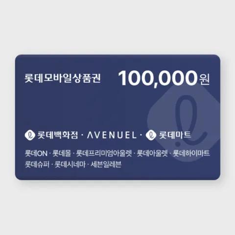 롯데백화점 롯데모바일상품권 10만원권