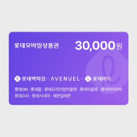 롯데백화점 롯데모바일상품권 3만원권