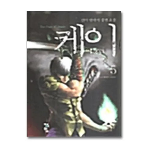 (제이북스) 케이 5 - 캐회, 그리고 용병단 Dash