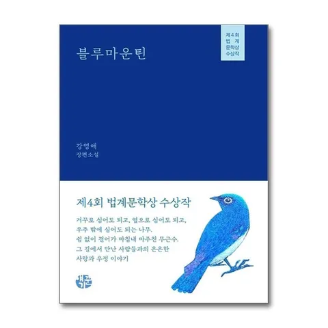 (제이북스) 블루마운틴