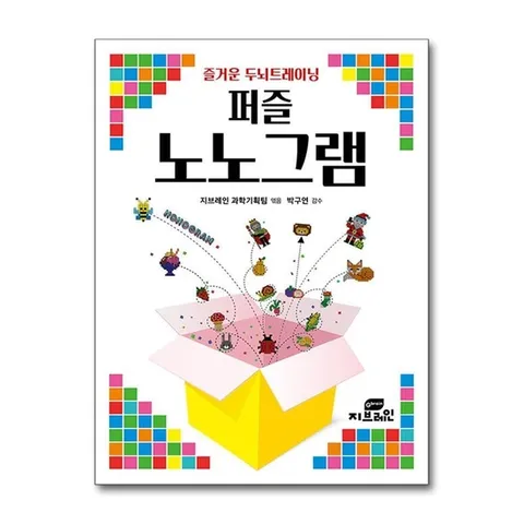 (제이북스) 퍼즐 노노그램 - 즐거운 두뇌트레이닝
