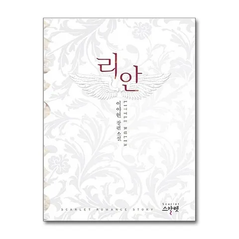 (제이북스) 리안