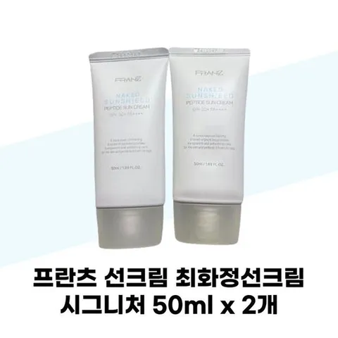 [프란츠] 프란츠 선크림 최화정선크림 시그니처 50ml x 2개