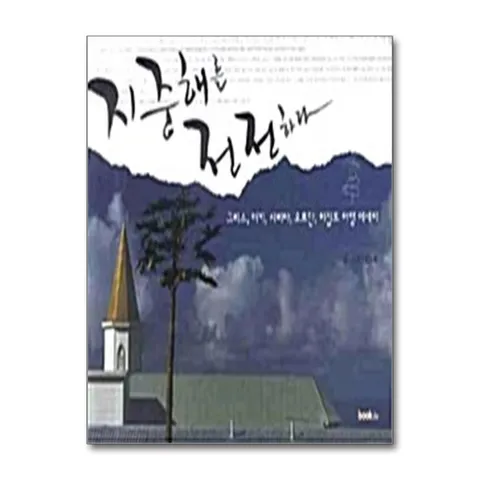 (제이북스) 지중해를 전전하다 - 그리스, 터키, 시리아, 요르단, 이집트 여행 에세이