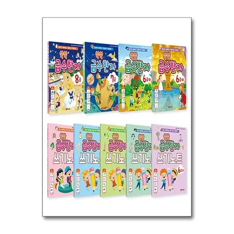 (제이북스) 쑥쑥 급수한자 8급 7급 6급 교재 쓰기노트 전권 세트 (전9권)