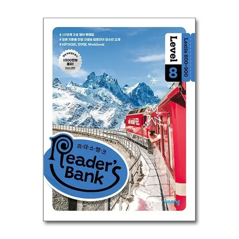 (제이북스) 리더스 READERS BANK Level 8 - 중학 중등 영어 3 학년 예비 고등