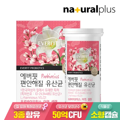에버핏 편안해질 유산균 30캡슐 1박스 / 50억보장 신바이오틱스 식물성캡슐