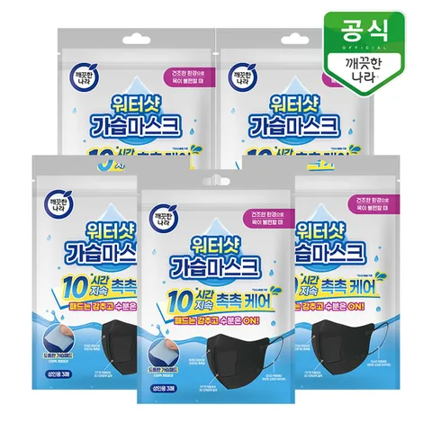 깨끗한나라 워터샷 가습마스크 블랙 3매 x 5팩