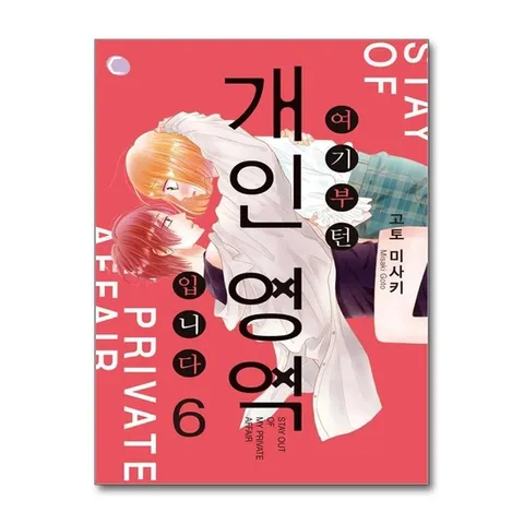 (제이북스) 여기부턴 개인 영역 입니다 6