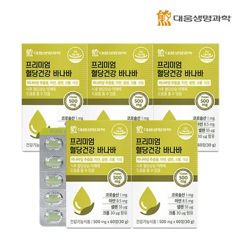 (홈앤구성) 대웅생명과학 혈당건강 바나바잎 추출물 60정 5박스(10개월분) / 식후 혈당상승 억제 아연 셀레늄