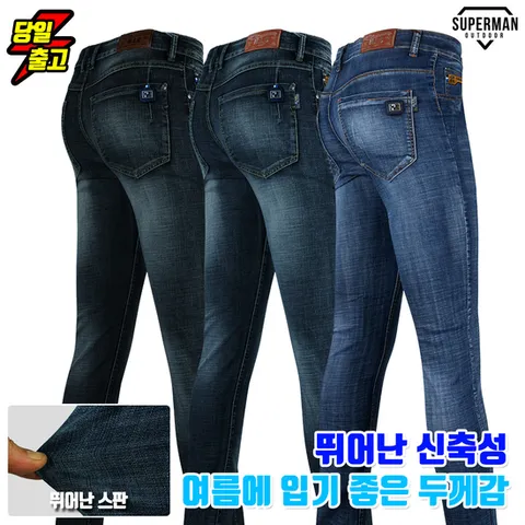 (슈퍼맨) 여름_FSB211스판청바지
