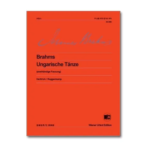 (제이북스) 브람스 두 손을 위한 헝가리 무곡 : 빈 원전판