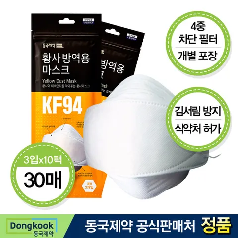 동국제약 방역용 KF94 황사마스크 대형 3매입X10매 (총 30매)