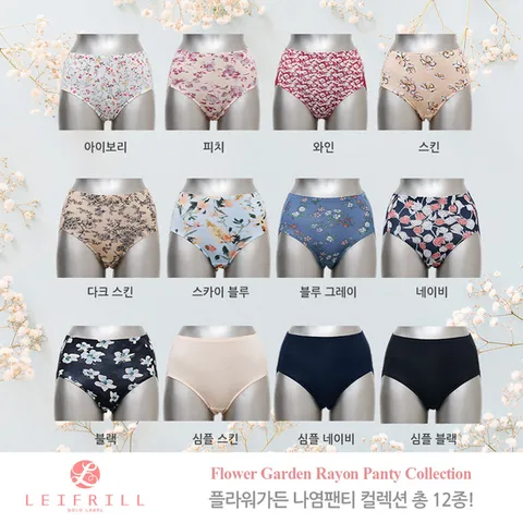 (레이프릴) 레이프릴  플라워 가든 인견나염 팬티 컬렉션 12종