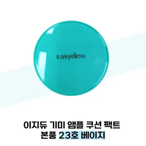 이지듀 앰플 쿠션 팩트 본품 23호 베이지