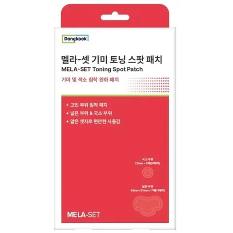 동국제약 멜라 셋 토닝 스팟 패치 (와이드+원형 44패치)