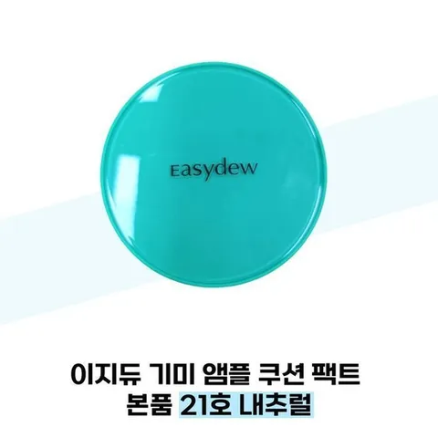 (이지듀) 이지듀 앰플 쿠션 팩트 본품 21호 내추럴 (38285536)