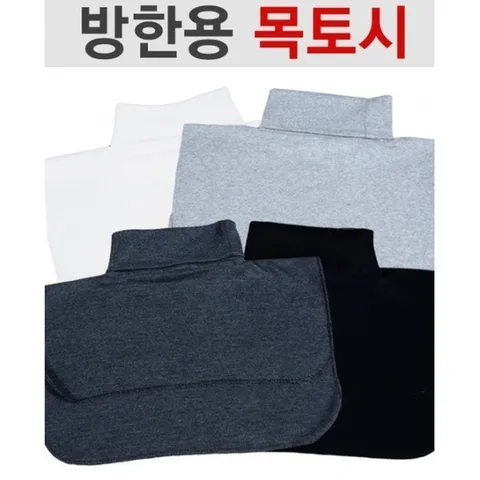 (한뫼플러스) (미림)(태일/목티)신축성좋은 면 방한용 목토시-1매 (11069006)