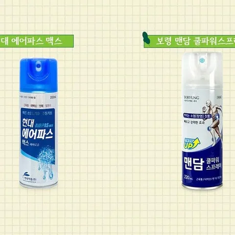 46605888-유 한양행 안티푸라민 쿨 에어파스 220ml x2SET(SH)