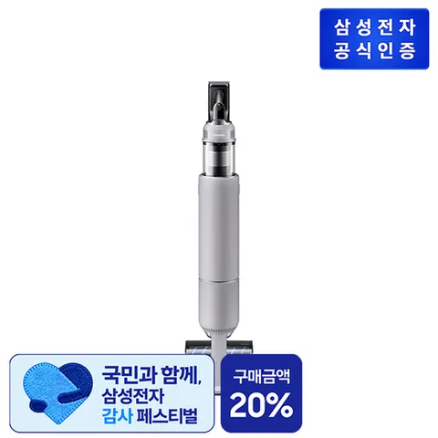 삼성 Bespoke AI 제트 Lite 무선청소기 VS28D952HCA [ 페블 그레이]