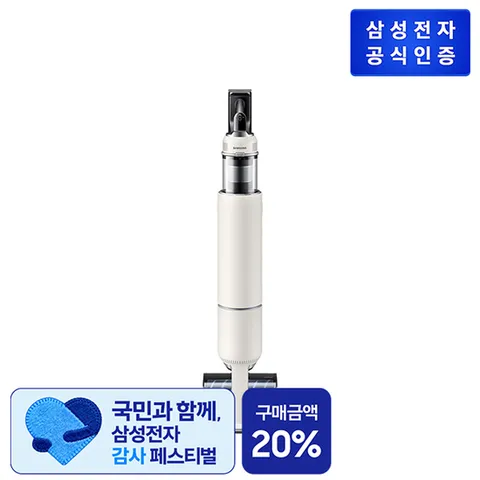 삼성 Bespoke AI 제트 Lite 무선청소기 VS28D950ACB [ 산토리니 베이지]
