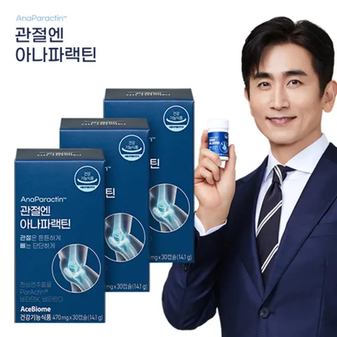 관절엔 아나파랙틴 3개월