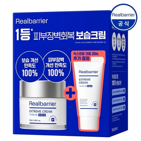 (리얼베리어) 리얼베리어 리얼베리어 익스트림 크림 오리지널 50ml 30ml 기획세트_NE