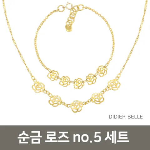디디에벨라 24k 로즈NO.5 목걸이,팔찌세트7.5g