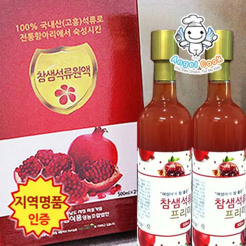 엔젤쿡 건강담은 참샘 석류원액 프리미엄 2병세트 고흥지역명품인증
