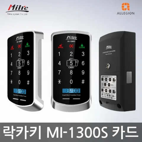 밀레락커키,MI-1300,터치형 사물함키,자가설치,번호전용,도어락,디지털도어락,번호키,도어록