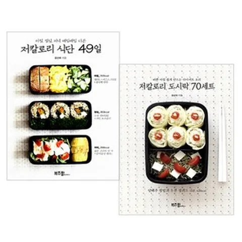 저칼로리 식단 49일 + 저칼로리 도시락 70세트, 부즈펌, 윤선혜