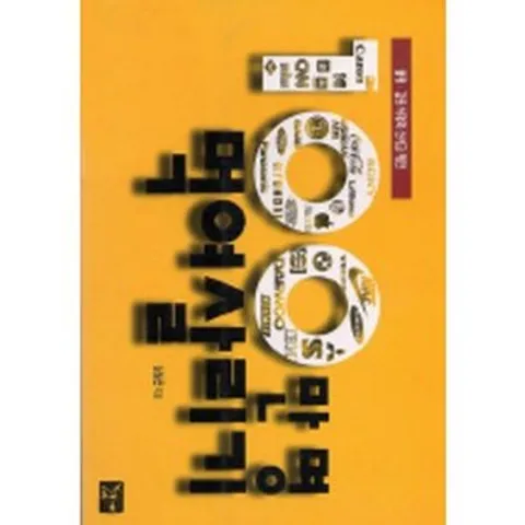 100만 명 먹여살리기, 도솔