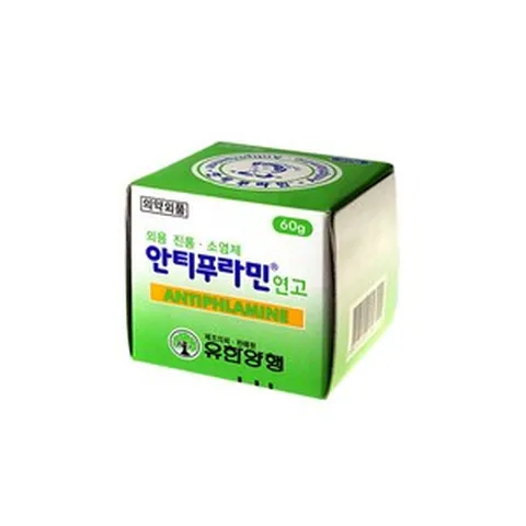 안티푸라민 연고