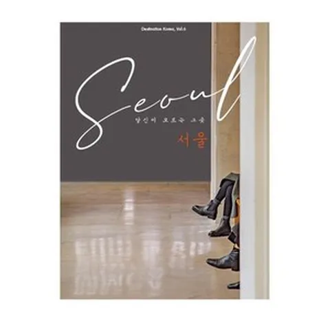 당신이 모르는 그 곳 서울(Seoul), 어라운더월드, 어라운더월드 편집부