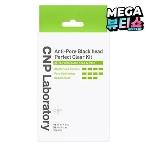 CNP차앤박 안티 포어 블랙헤드 퍼펙트 클리어 키트 3회분 세트, 1개