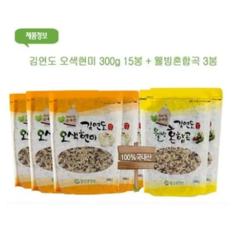 김연도 오색현미 300g 15봉 +웰빙혼합10곡 3봉, 상세페이지참조, 1개
