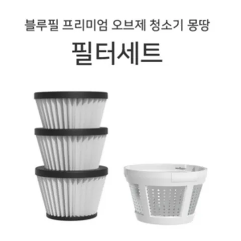 블루필 몽땅 무선 진공 청소기 2024년형_핸디형 차량용 휴대용 실내 원룸 침구 매트리스 청소기, 추가옵션-헤파필터3+프리필터1