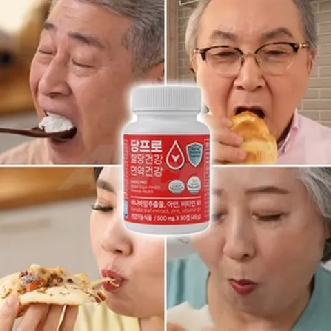 [애드크로스 홈쇼핑]식후 혈당관리 혈당케어 당프로 혈당건강 면역건강 당 조절 밸런스 바나바잎 추출물 바나바, 2개, 90정