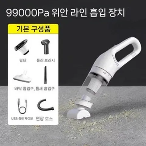 무선청소기 핸디형 비스포크 핸디 진공 청소기 원룸 무선 진공청소기 소형 가벼운 스틱청소기, 99 000원 기본형