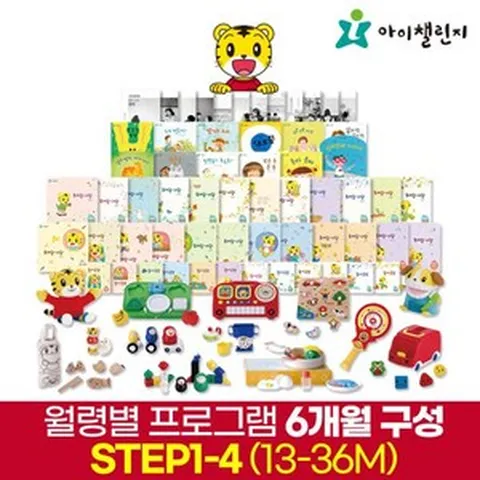 아이챌린지 호비 월령 프로그램 STEP1-4(13~36M권장) 6개월분, 제품선택:[STEP3] 25~30개월, 구독호 영상선택:6개월 일괄배송(DVD+APP)