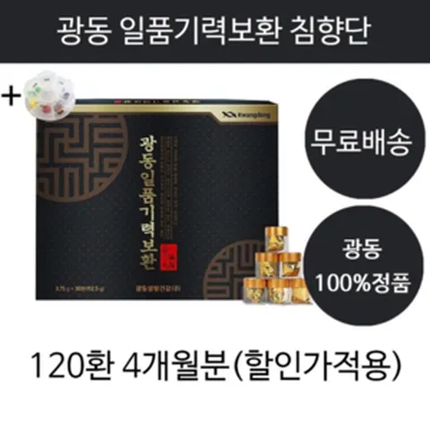 광동 일품 기력보환 침향단 기력환 부모님 건강식품 선물 피로회복 부모님 어버이날 건강 설 추석 명절선물 세트 침향 녹용 홍삼 효능 침향완 사은품 알약케이스 증정, 2박스4개월(인기할인), 112.5g